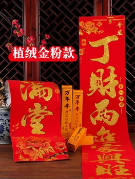 2021 Kinesiske nytår År af Okse Parrim Foråret Festival Parrim Traditionelle couplet banner 98cm 118cm 148cm 176 cm 196 cm 10889