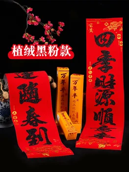2021 Kinesiske nytår År af Okse Parrim Foråret Festival Parrim Traditionelle couplet banner 98cm 118cm 148cm 176 cm 196 cm