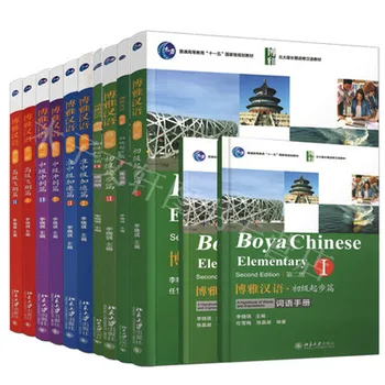 3 Bog/Set Boya Kinesiske Elementære Mellemliggende Senior Lærebog Studerende Projektmappe, Anden Udgave, Bind 1, II