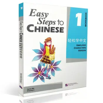 Nye Udenlandske lære Kinesisk Sprog Lærebøger : Nemme Trin til Kinesisk med CD-bind 1