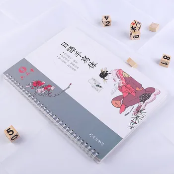 Liu Pin-Tang 1stk Håndskrift Japansk Groove Kalligrafi skrivebog for Voksne Børn Øvelser Kalligrafi Praksis Book libros