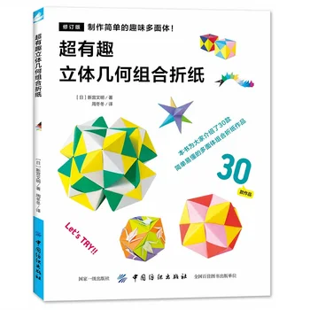 Japansk Origami Book Super Interessant 3D Geometriske Kombination Origami Bog DIY Håndlavet Bøger