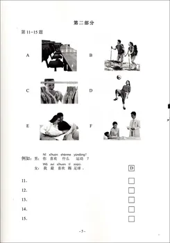 Ny Officiel Undersøgelse Papirer af HSK ( Niveau 2) Kinesisk Færdigheder Standardisering af Test-Niveau 2