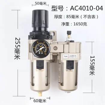 Pneumatisk AC4010-04 Air Filter, Regulator Smøreapparat Kombination F. R. L 1/2