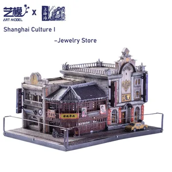 MU Shanghai Kultur jeg–Smykker Butik 3D Metal Kits DIY Samle Puslespil Laser Cut Puslespil Bygning Toy YM-N103C