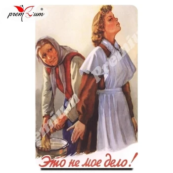 Køleskab magnet souvenir-Sovjetisk plakat 18931