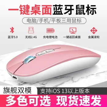 XQ Dual-mode [mobiltelefon til rådighed] Bluetooth mus opladning 2,4 g mute hjem kontor trådløs mus