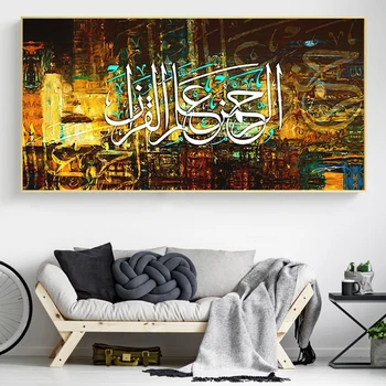 Islamiske Koranen Kalligrafi Sendebud Mohammed Religion Plakater og Print på Lærred Kunst HD Maleri På Væg Kunst Billede For Muslimske Indretning 2991