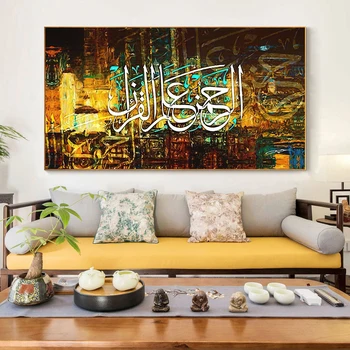 Islamiske Koranen Kalligrafi Sendebud Mohammed Religion Plakater og Print på Lærred Kunst HD Maleri På Væg Kunst Billede For Muslimske Indretning