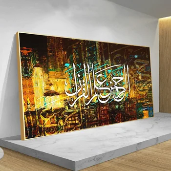 Islamiske Koranen Kalligrafi Sendebud Mohammed Religion Plakater og Print på Lærred Kunst HD Maleri På Væg Kunst Billede For Muslimske Indretning
