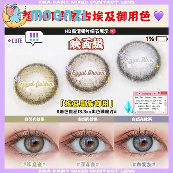 MOONZI Egyptiske hvid grå kontaktlinse lille Elev Farvede Kontaktlinser for øjnene årlige grader 2pcs/par Nærsynethed recept