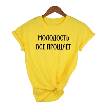 Unge Tilgiver Alt russiske Bogstaver Design til Kvinder T-Shirts Harajuku T-Shirt Kvindelige Skjorter, Toppe Kvinde Unge Piger tumblr