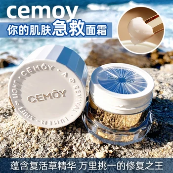 Cemoy Lumen Rig Let Face Treatment Cream 50 ml Nærende Lysning Forynge Huden Frisk Glødende Reducere ældningstegn